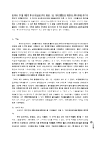 홀리스터와 후아유 소비자 심리 분석-9