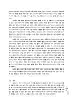 홀리스터와 후아유 소비자 심리 분석-10