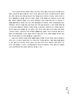 홀리스터와 후아유 소비자 심리 분석-11