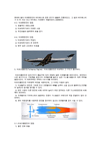 항공기동력장치(가스터빈엔진의 종류와 특징에 대하여 설명하시오)-3