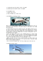 항공기동력장치(가스터빈엔진의 종류와 특징에 대하여 설명하시오)-4