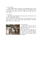 기어가공 항공기 기어절삭 방법과 기어 절삭기에 대해 설명하시오-4