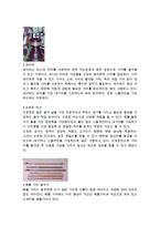 기어절삭방법과 기어전용 절삭기에 대해 설명하시오-5