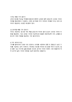 기어절삭방법과 기어전용 절삭기에 대해 설명하시오-6