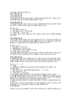 26 비행 역학 날개 골의 특성 및 종류에 대해 서술하시오.-3