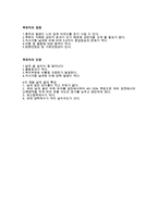26 비행 역학 날개 골의 특성 및 종류에 대해 서술하시오.-5