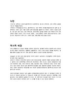 27 공업역학 뉴턴의 법칙을 서술하시오-1