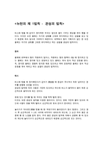 27 공업역학 뉴턴의 법칙을 서술하시오-2