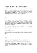 27 공업역학 뉴턴의 법칙을 서술하시오-3
