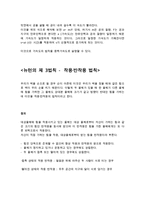 27 공업역학 뉴턴의 법칙을 서술하시오-4