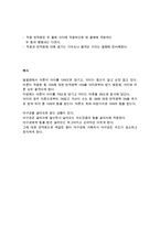 27 공업역학 뉴턴의 법칙을 서술하시오-5