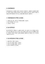 47 비파괴검사방법의 종류-3