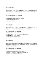 47 비파괴검사방법의 종류-4