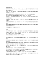 54 열역학1법칙과 2법칙에 대해서-1