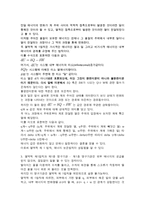 54 열역학1법칙과 2법칙에 대해서-2