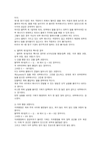 54 열역학1법칙과 2법칙에 대해서-3
