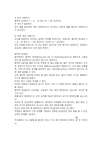 54 열역학1법칙과 2법칙에 대해서-4