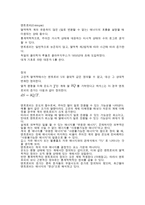 54 열역학1법칙과 2법칙에 대해서-5