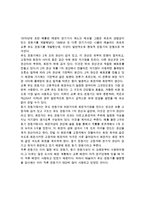 57 전기전자 전동기란 정의를 설명하고 기본원리에 대해 설명하시오-2
