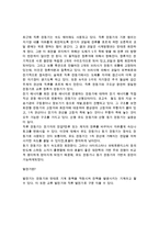 57 전기전자 전동기란 정의를 설명하고 기본원리에 대해 설명하시오-3