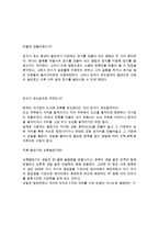 57 전기전자 전동기란 정의를 설명하고 기본원리에 대해 설명하시오-4