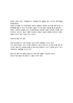 57 전기전자 전동기란 정의를 설명하고 기본원리에 대해 설명하시오-5