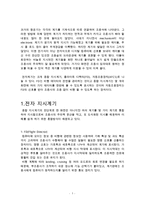 60 항공계기 전자 계기의 종류별 구성 및 작동 기능에 대하여 설명하시오-1