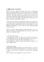 60 항공계기 전자 계기의 종류별 구성 및 작동 기능에 대하여 설명하시오-3