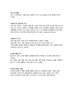 66 항공 계기 항공전자계기의 종류별 구성 및 작동기능에 대하여 설명하시오-5
