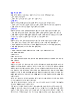 68 항공 전자계기에 구성과 기능에 대하여 설명하시오.-3