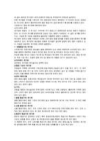 68 항공 전자계기에 구성과 기능에 대하여 설명하시오.-4