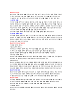 68 항공 전자계기에 구성과 기능에 대하여 설명하시오.-5
