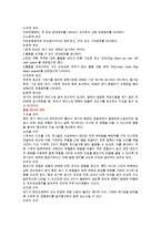 68 항공 전자계기에 구성과 기능에 대하여 설명하시오.-6