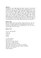 71 항공계기에 관하여 논하시오-2
