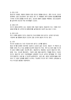 71 항공계기에 관하여 논하시오-5