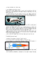76 항공기동력장치 가스터빈엔진의 종류와 특징에 대하여 설명하시오-4