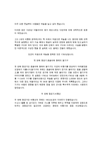 78 항공우주학개론 항공기 역사-1