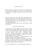 78 항공우주학개론 항공기 역사-2