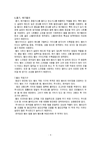 82 항공기동력장치 왕복엔진 구성품의 종류와 그 역할에 대하여 설명하시오-4