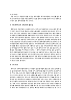 [사회복지개론] 사회복지에서의 사례관리의 필요성에 대하여 서술하고, 사례관리의 핵심적 기능 중 사례관리의 대상인 클라이언트 발굴, 문제와-4