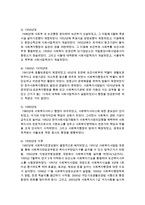 [사회복지행정론] 한국의 사회복지행정 역사에 대하여 기술하고 향후 발전방향에 대한 본인의 견해를 제시하시오-4