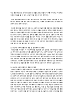 [사회복지행정론] 한국의 사회복지행정 역사에 대하여 기술하고 향후 발전방향에 대한 본인의 견해를 제시하시오-6