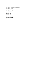[한국사회문제 B형] 자율형 사립고의 현황을 살펴보고 이 새로운 유형의 학교가 학생의 학교선택권 보장과 교육의 질제고라는 목표를 얼마나 충족하고 있는지에 대해 논해 보시오-2