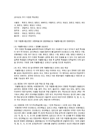 [한국사회문제 B형] 자율형 사립고의 현황을 살펴보고 이 새로운 유형의 학교가 학생의 학교선택권 보장과 교육의 질제고라는 목표를 얼마나 충족하고 있는지에 대해 논해 보시오-10