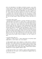 [한국사회문제 B형] 자율형 사립고의 현황을 살펴보고 이 새로운 유형의 학교가 학생의 학교선택권 보장과 교육의 질제고라는 목표를 얼마나 충족하고 있는지에 대해 논해 보시오-13