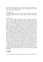 [한국사회문제 B형] 자율형 사립고의 현황을 살펴보고 이 새로운 유형의 학교가 학생의 학교선택권 보장과 교육의 질제고라는 목표를 얼마나 충족하고 있는지에 대해 논해 보시오-15