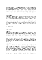 [한국사회문제 A형] 최근 우리 사회에서는 복지의 문제를 둘러싸고 정치세력들 사이에 치열한 논란이 벌어지고 있다 우리 사회 사회복지의 현황을 살펴보고 바람직한 복지정책의 방향에 대해 모색해 보시오-7