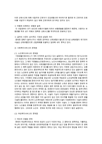 [한국사회문제 A형] 최근 우리 사회에서는 복지의 문제를 둘러싸고 정치세력들 사이에 치열한 논란이 벌어지고 있다 우리 사회 사회복지의 현황을 살펴보고 바람직한 복지정책의 방향에 대해 모색해 보시오-12