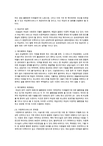 [한국사회문제 A형] 최근 우리 사회에서는 복지의 문제를 둘러싸고 정치세력들 사이에 치열한 논란이 벌어지고 있다 우리 사회 사회복지의 현황을 살펴보고 바람직한 복지정책의 방향에 대해 모색해 보시오-13