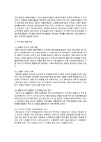 [한국사회문제 A형] 최근 우리 사회에서는 복지의 문제를 둘러싸고 정치세력들 사이에 치열한 논란이 벌어지고 있다 우리 사회 사회복지의 현황을 살펴보고 바람직한 복지정책의 방향에 대해 모색해 보시오-18